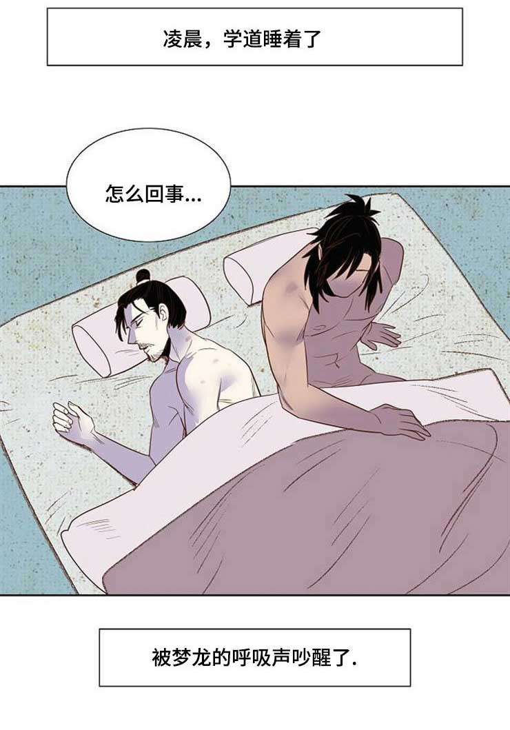 《千古传说》漫画最新章节第43话_43话免费下拉式在线观看章节第【2】张图片