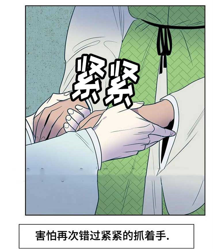 《千古传说》漫画最新章节第43话_43话免费下拉式在线观看章节第【8】张图片