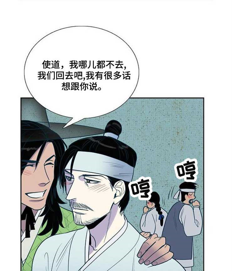 《千古传说》漫画最新章节第43话_43话免费下拉式在线观看章节第【7】张图片