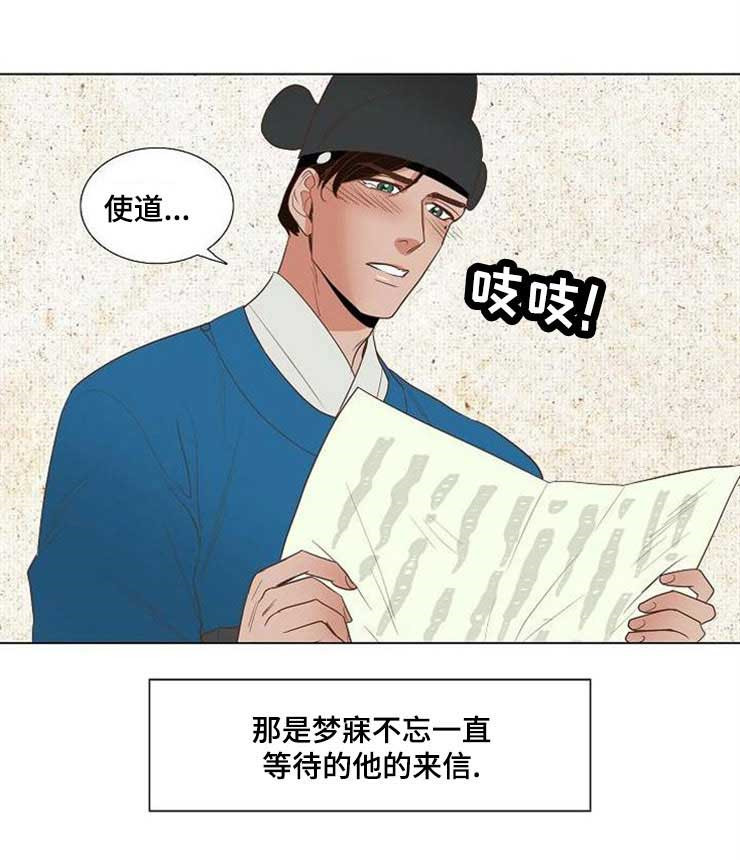 《千古传说》漫画最新章节第43话_43话免费下拉式在线观看章节第【23】张图片