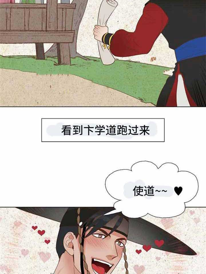 《千古传说》漫画最新章节第44话_44话免费下拉式在线观看章节第【12】张图片