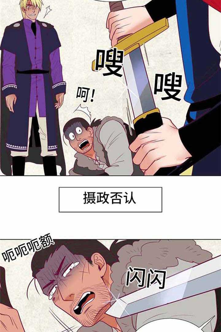 《千古传说》漫画最新章节第46话_46话免费下拉式在线观看章节第【7】张图片