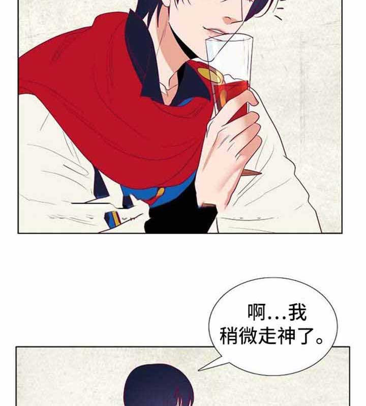 《千古传说》漫画最新章节第46话_46话免费下拉式在线观看章节第【17】张图片