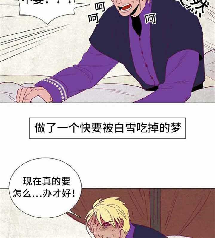 《千古传说》漫画最新章节第46话_46话免费下拉式在线观看章节第【15】张图片