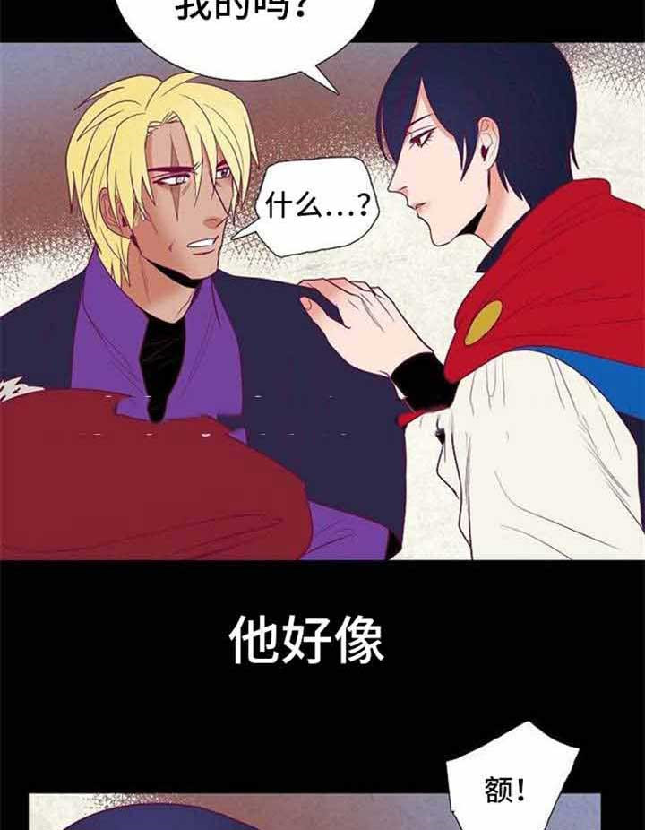 《千古传说》漫画最新章节第48话_48话免费下拉式在线观看章节第【19】张图片