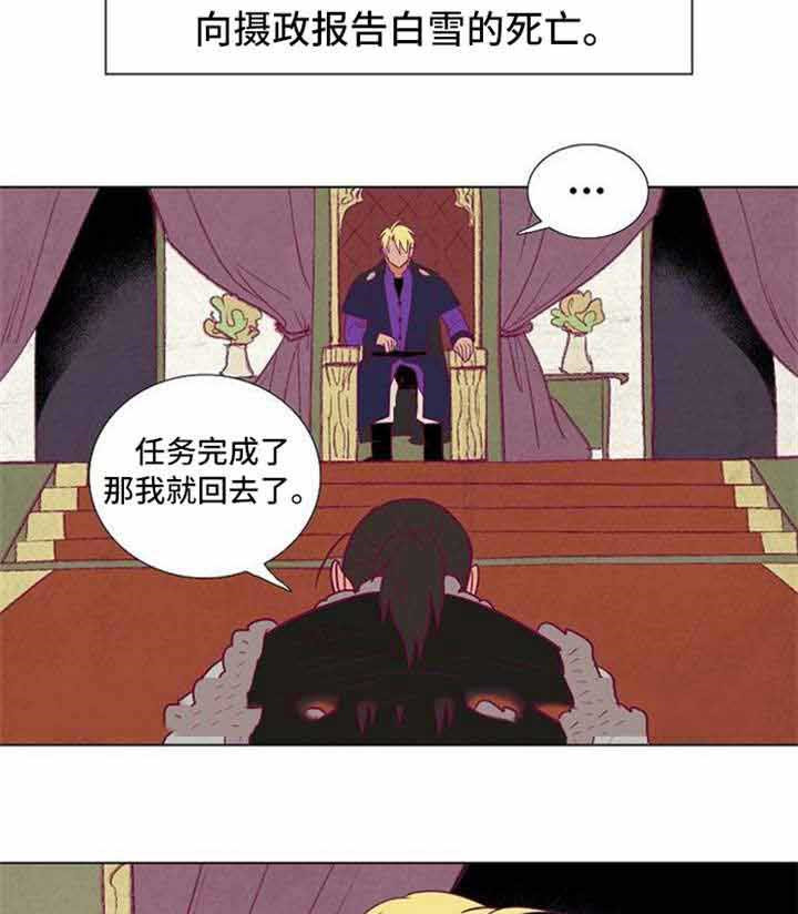 《千古传说》漫画最新章节第49话_49话免费下拉式在线观看章节第【21】张图片