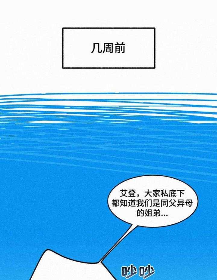 《模特的要求》漫画最新章节第2话_姐弟间的交谈免费下拉式在线观看章节第【15】张图片