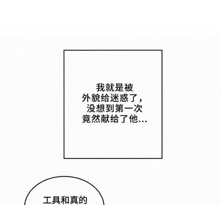 《模特的要求》漫画最新章节第2话_姐弟间的交谈免费下拉式在线观看章节第【36】张图片