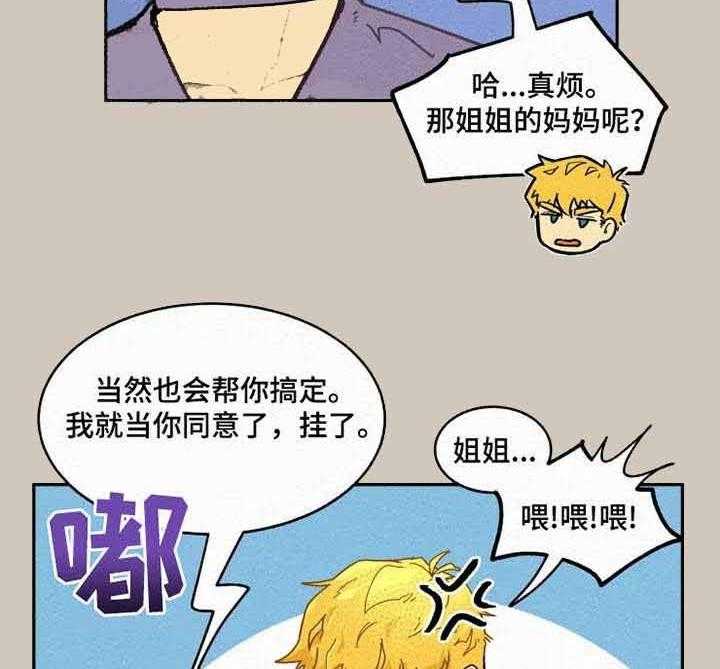 《模特的要求》漫画最新章节第2话_姐弟间的交谈免费下拉式在线观看章节第【5】张图片