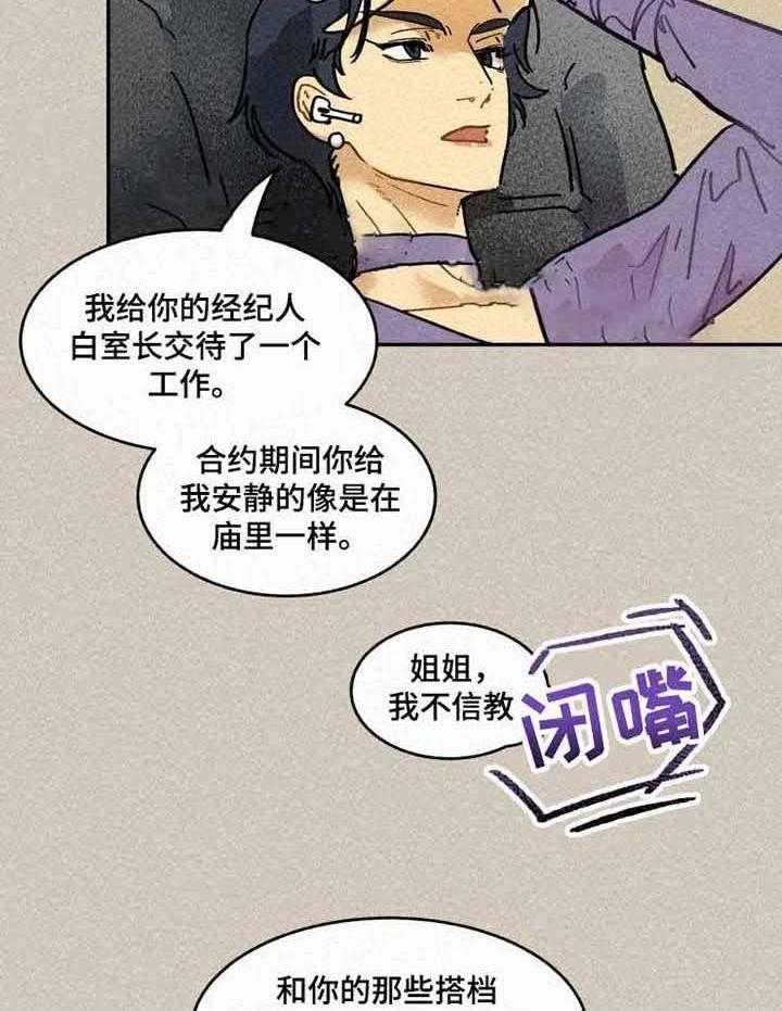 《模特的要求》漫画最新章节第2话_姐弟间的交谈免费下拉式在线观看章节第【11】张图片