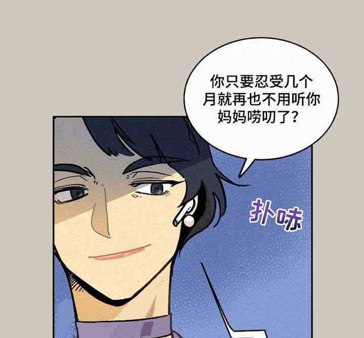 《模特的要求》漫画最新章节第2话_姐弟间的交谈免费下拉式在线观看章节第【6】张图片