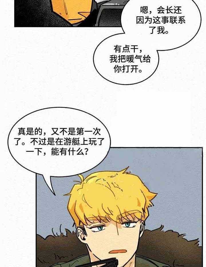 《模特的要求》漫画最新章节第2话_姐弟间的交谈免费下拉式在线观看章节第【19】张图片