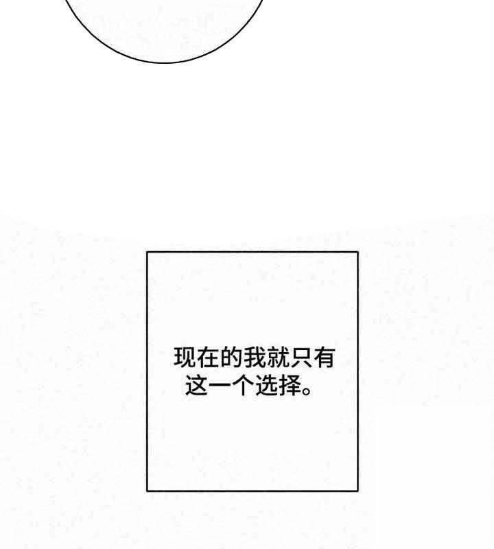 《模特的要求》漫画最新章节第5话_唯一的选择免费下拉式在线观看章节第【1】张图片