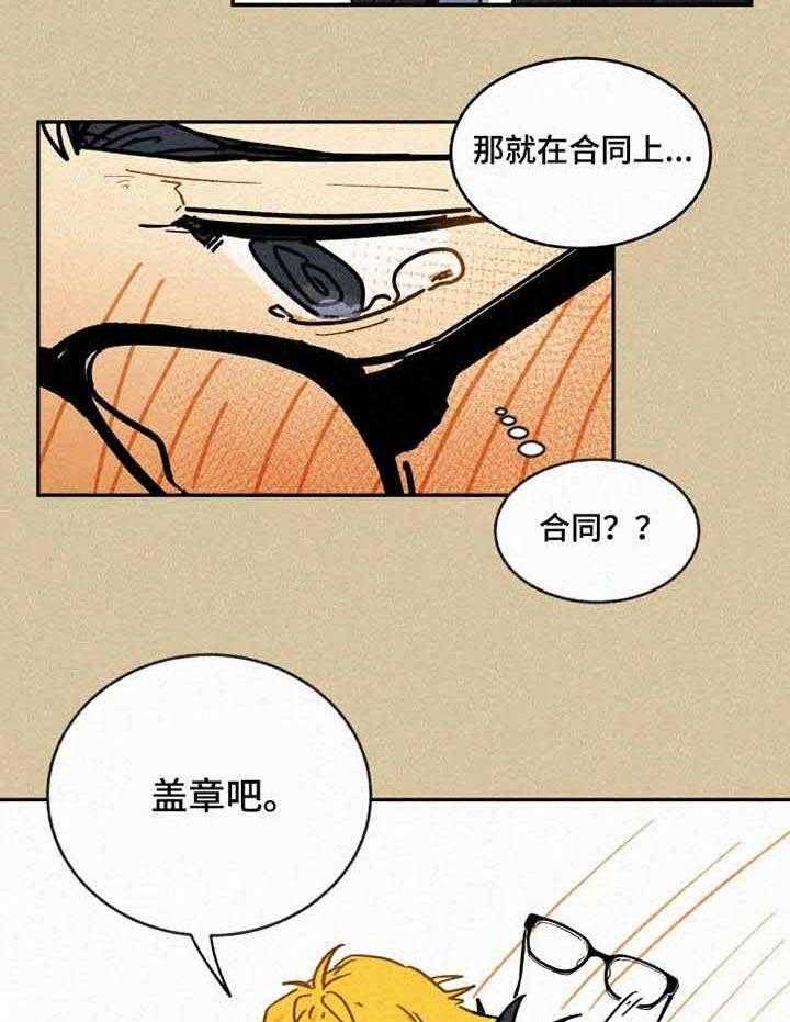 《模特的要求》漫画最新章节第6话_盖章免费下拉式在线观看章节第【23】张图片