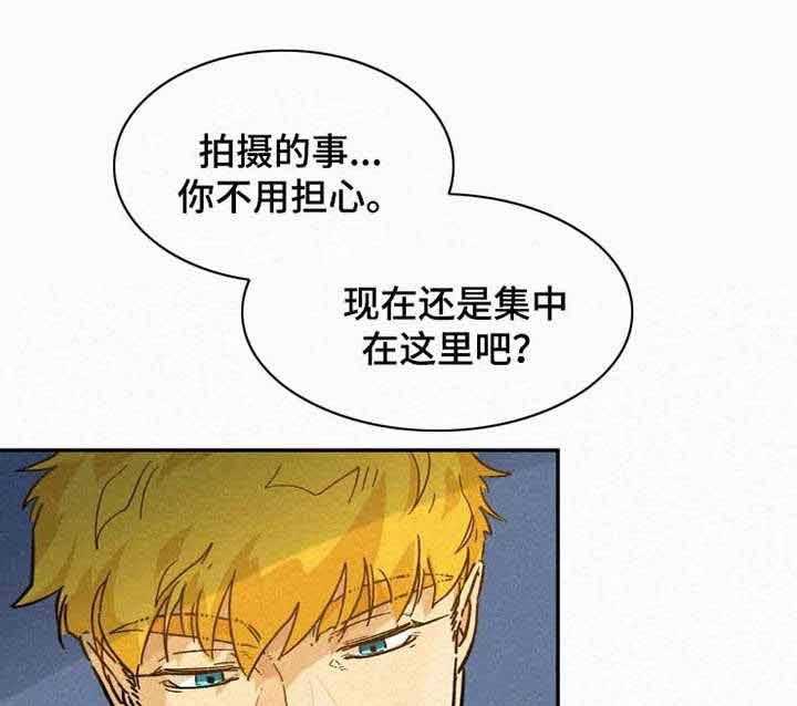 《模特的要求》漫画最新章节第6话_盖章免费下拉式在线观看章节第【13】张图片