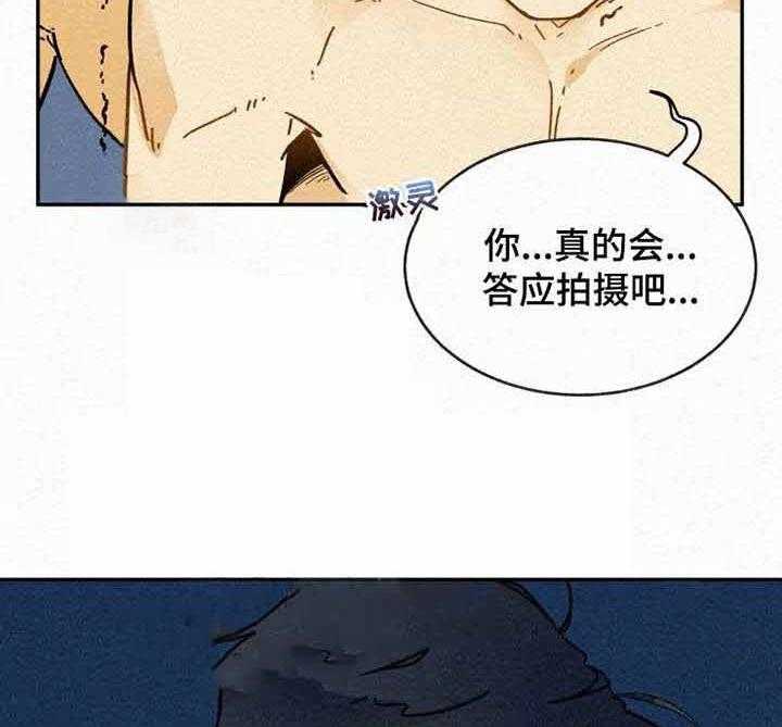 《模特的要求》漫画最新章节第6话_盖章免费下拉式在线观看章节第【17】张图片