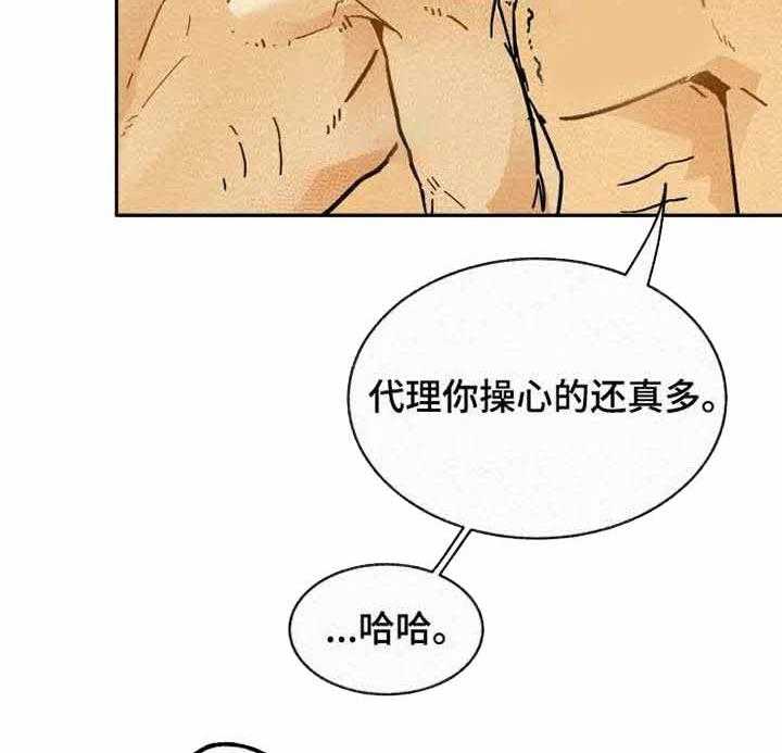 《模特的要求》漫画最新章节第6话_盖章免费下拉式在线观看章节第【3】张图片