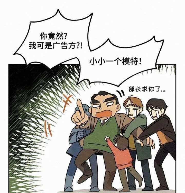 《模特的要求》漫画最新章节第15话_整理好了叫你免费下拉式在线观看章节第【4】张图片