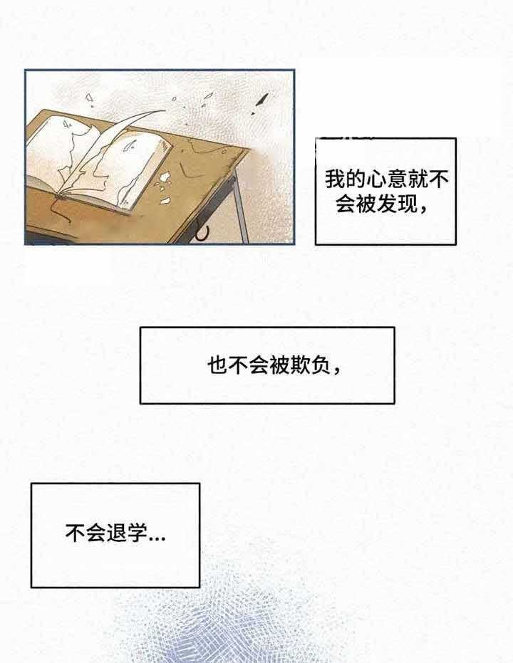 《模特的要求》漫画最新章节第17话_坚持下去免费下拉式在线观看章节第【6】张图片