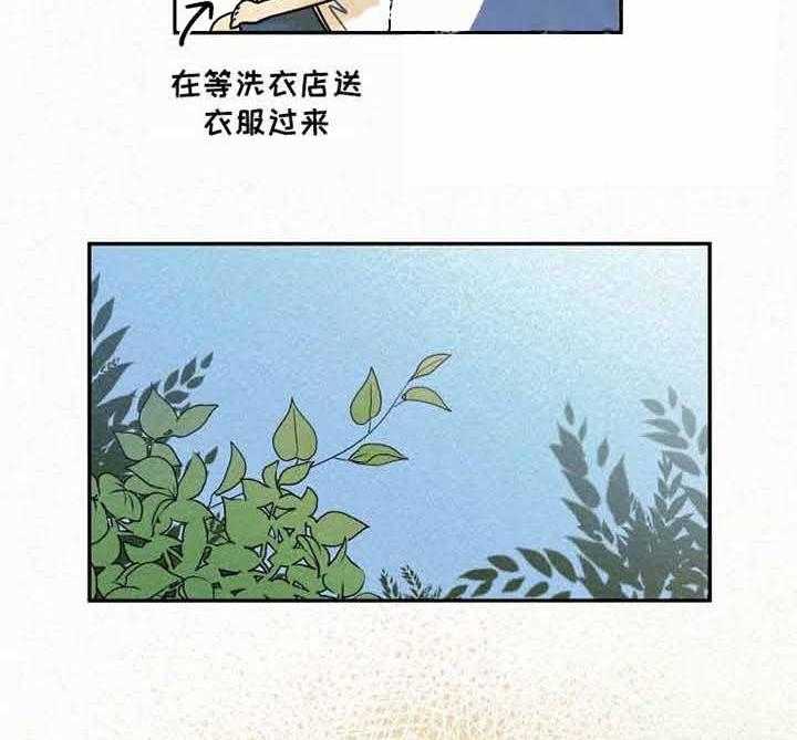 《模特的要求》漫画最新章节第17话_坚持下去免费下拉式在线观看章节第【11】张图片