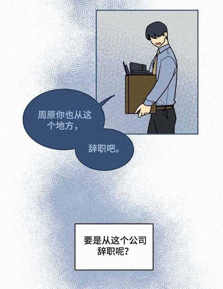 《模特的要求》漫画最新章节第17话_坚持下去免费下拉式在线观看章节第【5】张图片