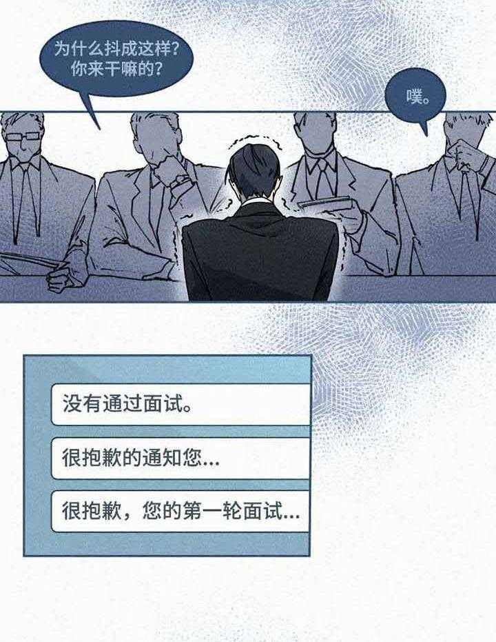 《模特的要求》漫画最新章节第17话_坚持下去免费下拉式在线观看章节第【4】张图片