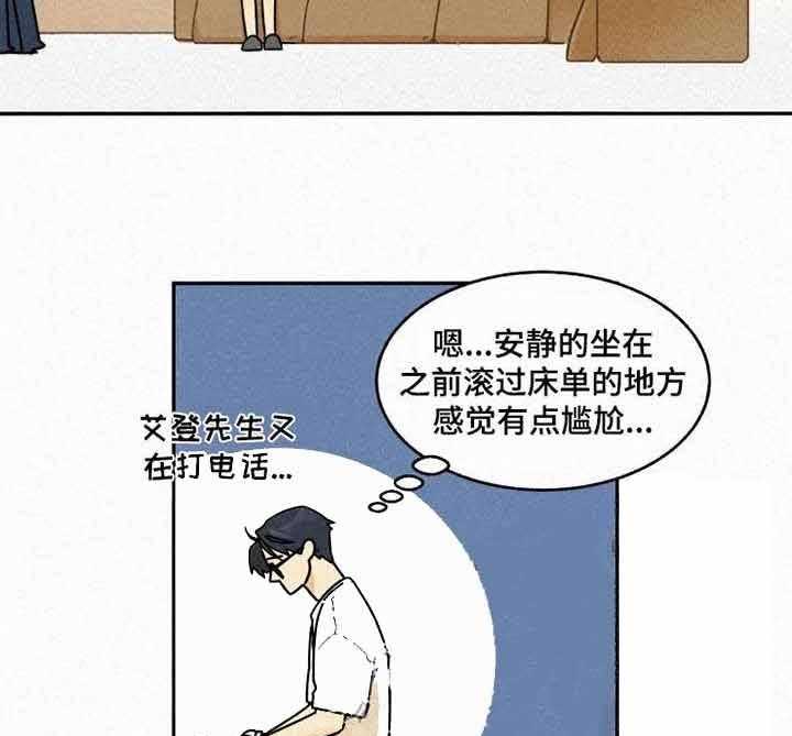 《模特的要求》漫画最新章节第17话_坚持下去免费下拉式在线观看章节第【12】张图片