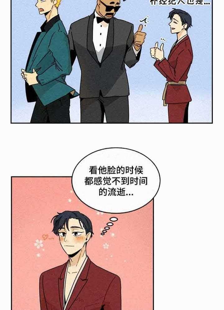 《模特的要求》漫画最新章节第23话_稍微调查一下免费下拉式在线观看章节第【13】张图片