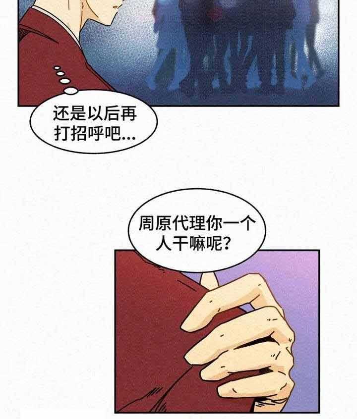 《模特的要求》漫画最新章节第23话_稍微调查一下免费下拉式在线观看章节第【19】张图片