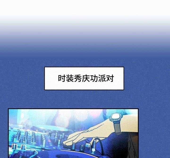 《模特的要求》漫画最新章节第23话_稍微调查一下免费下拉式在线观看章节第【25】张图片