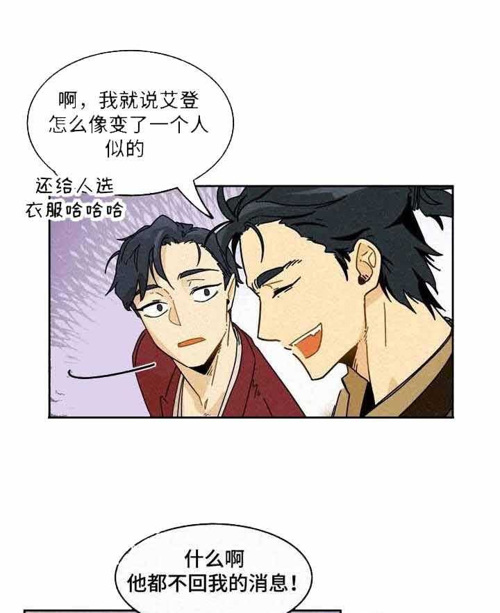 《模特的要求》漫画最新章节第23话_稍微调查一下免费下拉式在线观看章节第【5】张图片