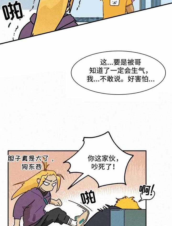 《模特的要求》漫画最新章节第25话_又没有在交往免费下拉式在线观看章节第【11】张图片