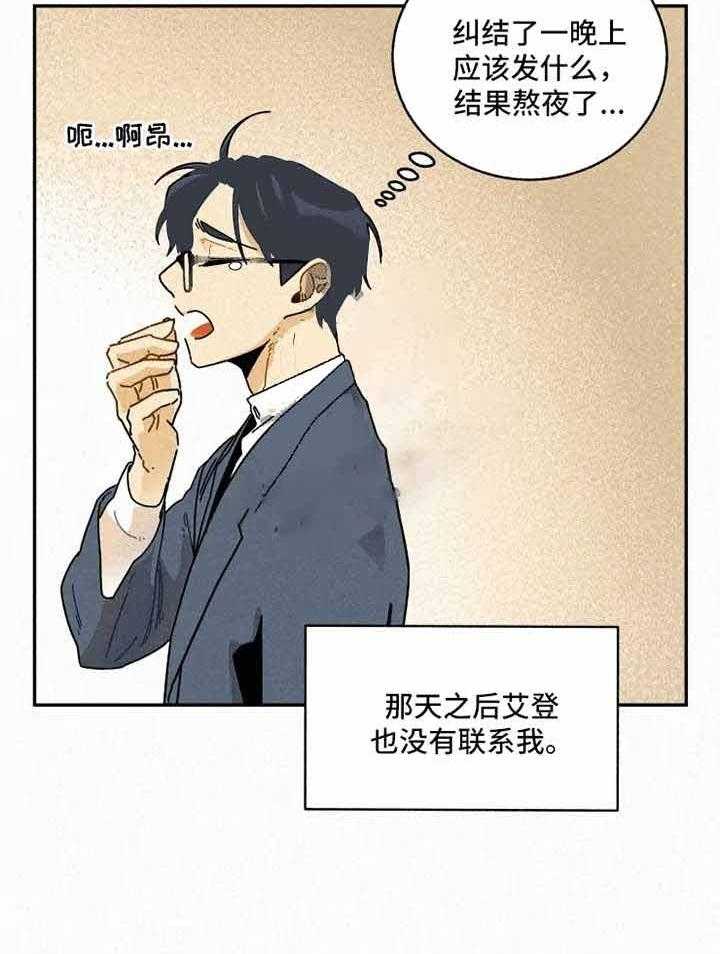 《模特的要求》漫画最新章节第25话_又没有在交往免费下拉式在线观看章节第【6】张图片