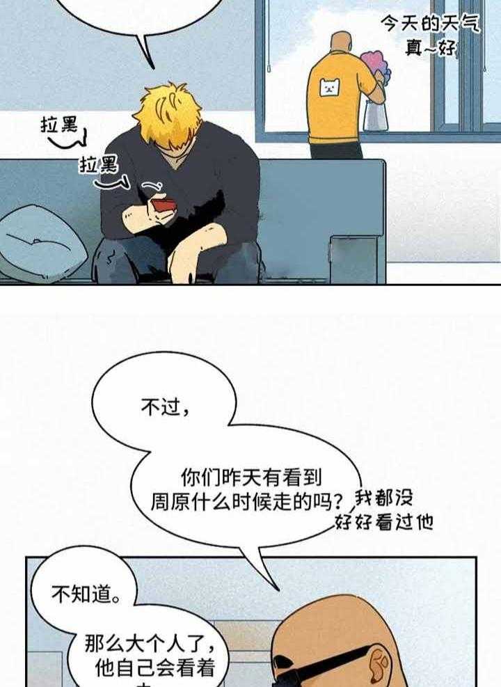 《模特的要求》漫画最新章节第25话_又没有在交往免费下拉式在线观看章节第【18】张图片