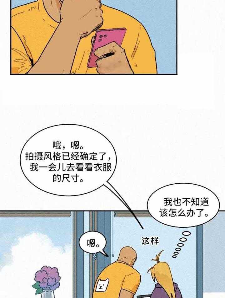 《模特的要求》漫画最新章节第25话_又没有在交往免费下拉式在线观看章节第【8】张图片