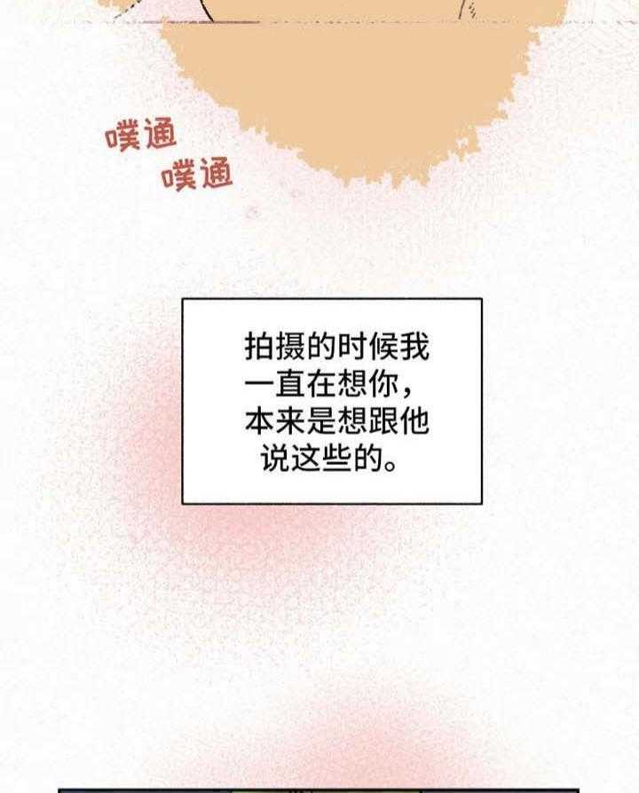 《模特的要求》漫画最新章节第28话_结束关系免费下拉式在线观看章节第【3】张图片