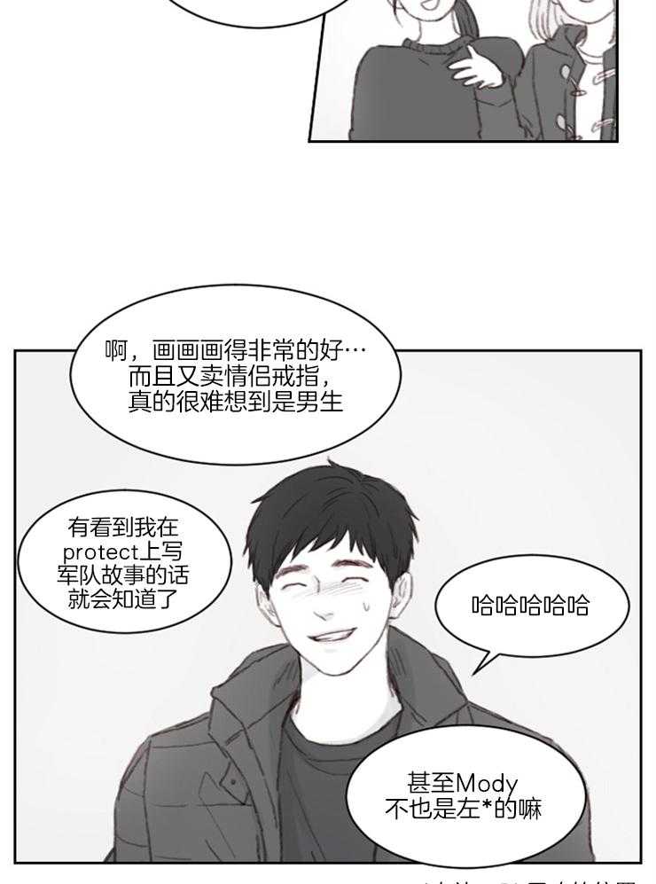 《我是男粉哦》漫画最新章节第1话_见面会免费下拉式在线观看章节第【3】张图片