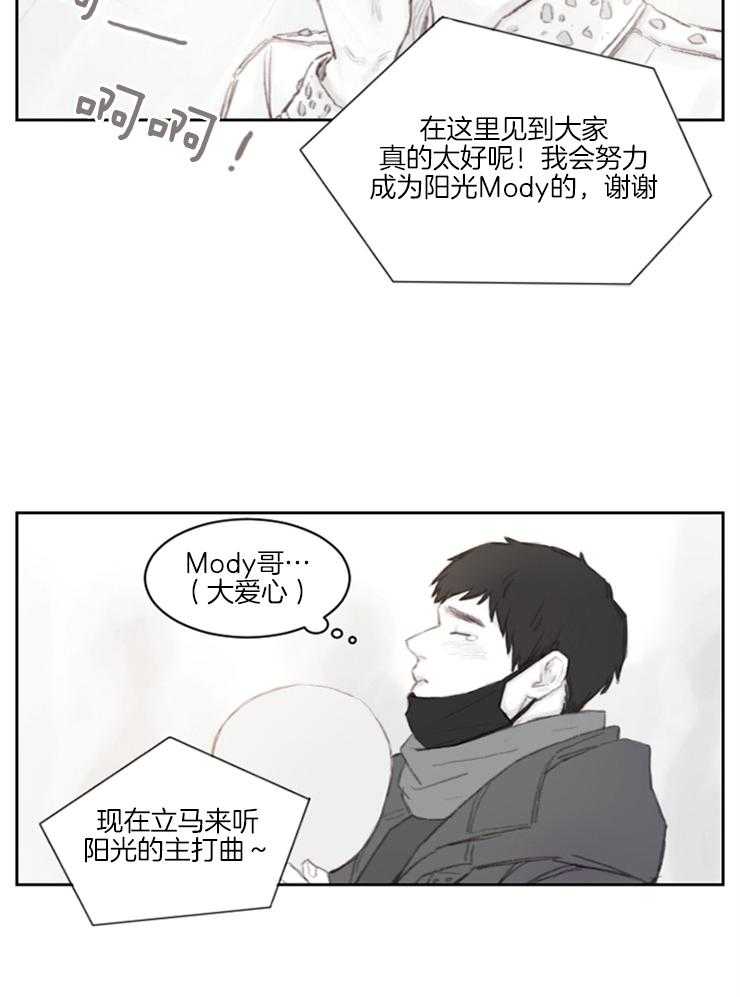 《我是男粉哦》漫画最新章节第1话_见面会免费下拉式在线观看章节第【8】张图片