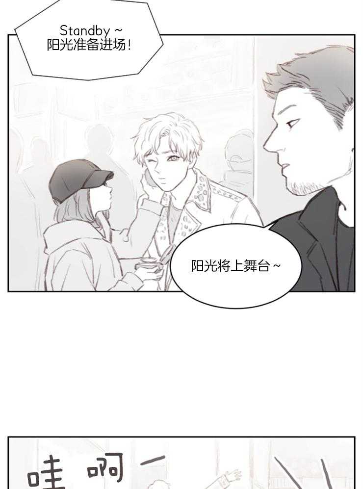 《我是男粉哦》漫画最新章节第1话_见面会免费下拉式在线观看章节第【10】张图片