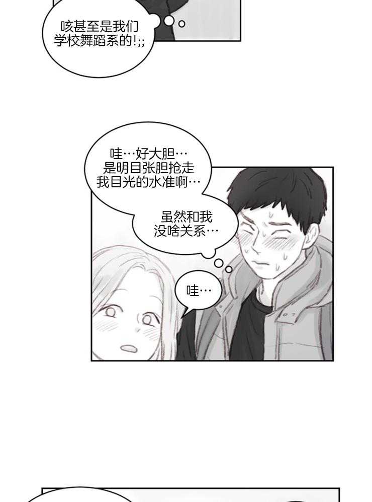 《我是男粉哦》漫画最新章节第2话_又是男粉免费下拉式在线观看章节第【3】张图片