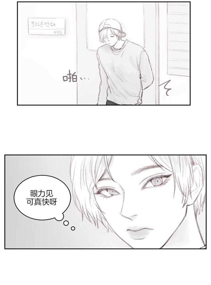 《我是男粉哦》漫画最新章节第2话_又是男粉免费下拉式在线观看章节第【10】张图片