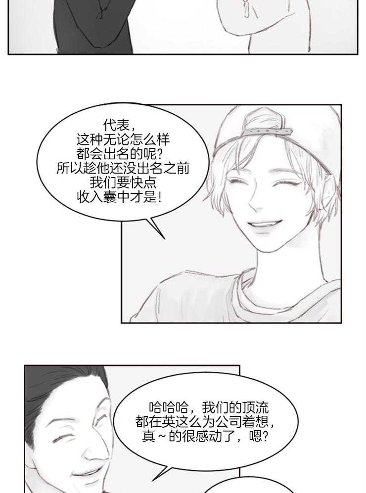 《我是男粉哦》漫画最新章节第2话_又是男粉免费下拉式在线观看章节第【13】张图片