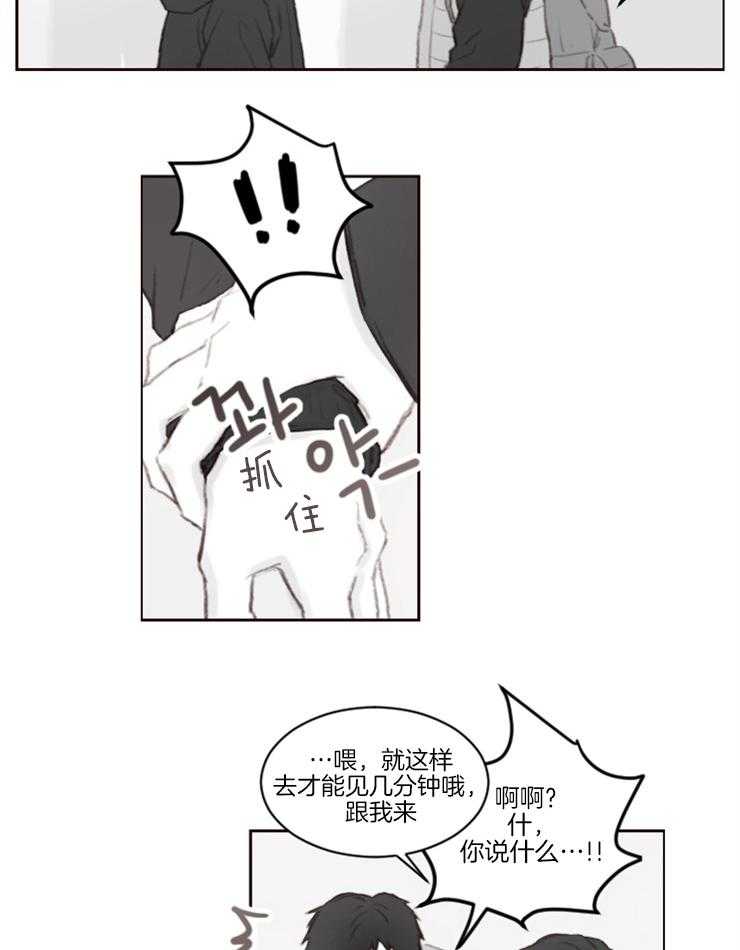 《我是男粉哦》漫画最新章节第3话_一起吃顿饭吧免费下拉式在线观看章节第【9】张图片