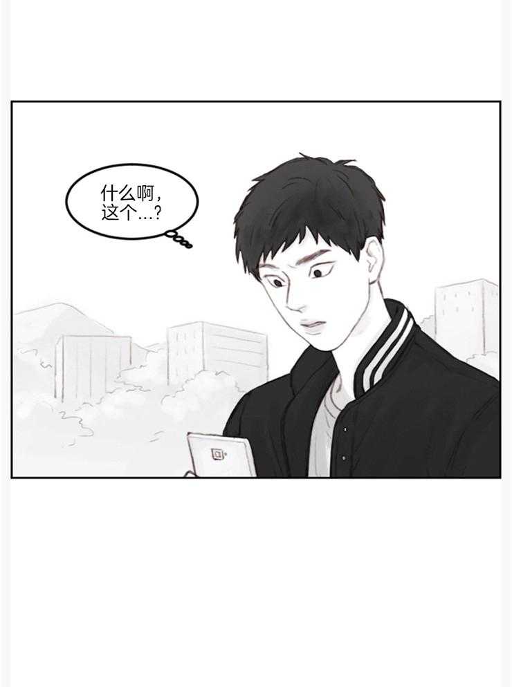 《我是男粉哦》漫画最新章节第6话_想要你的号码免费下拉式在线观看章节第【12】张图片