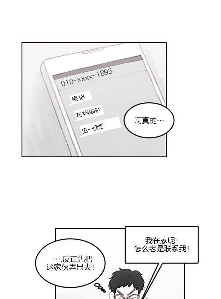 《我是男粉哦》漫画最新章节第8话_见面免费下拉式在线观看章节第【17】张图片