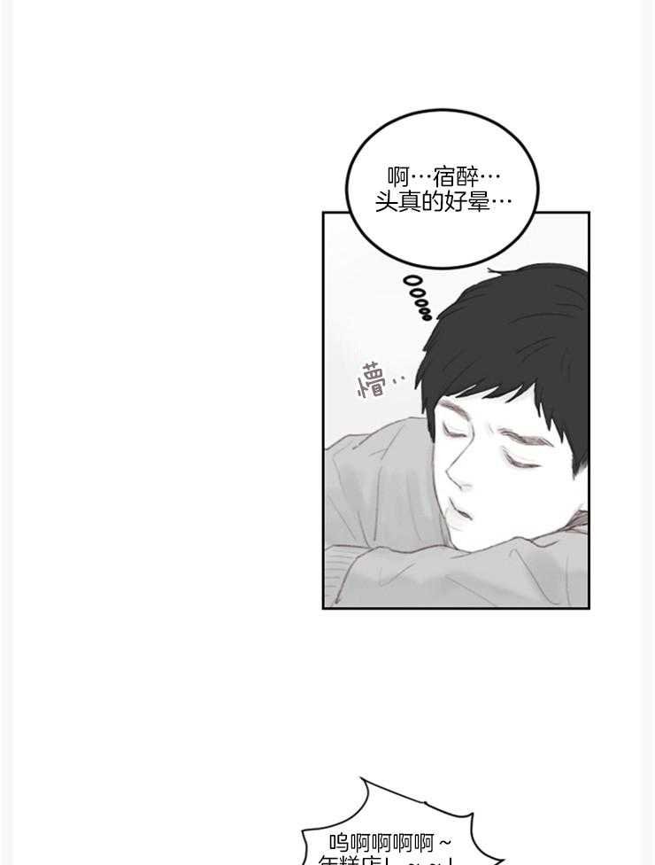 《我是男粉哦》漫画最新章节第9话_有什么关系免费下拉式在线观看章节第【11】张图片