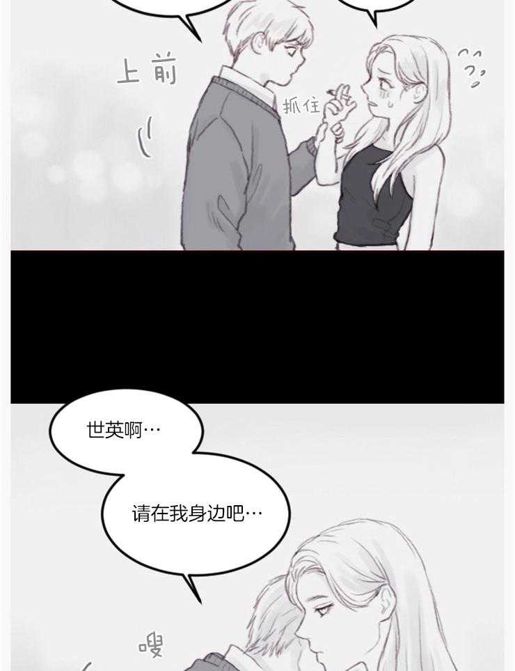 《我是男粉哦》漫画最新章节第11话_分手免费下拉式在线观看章节第【8】张图片