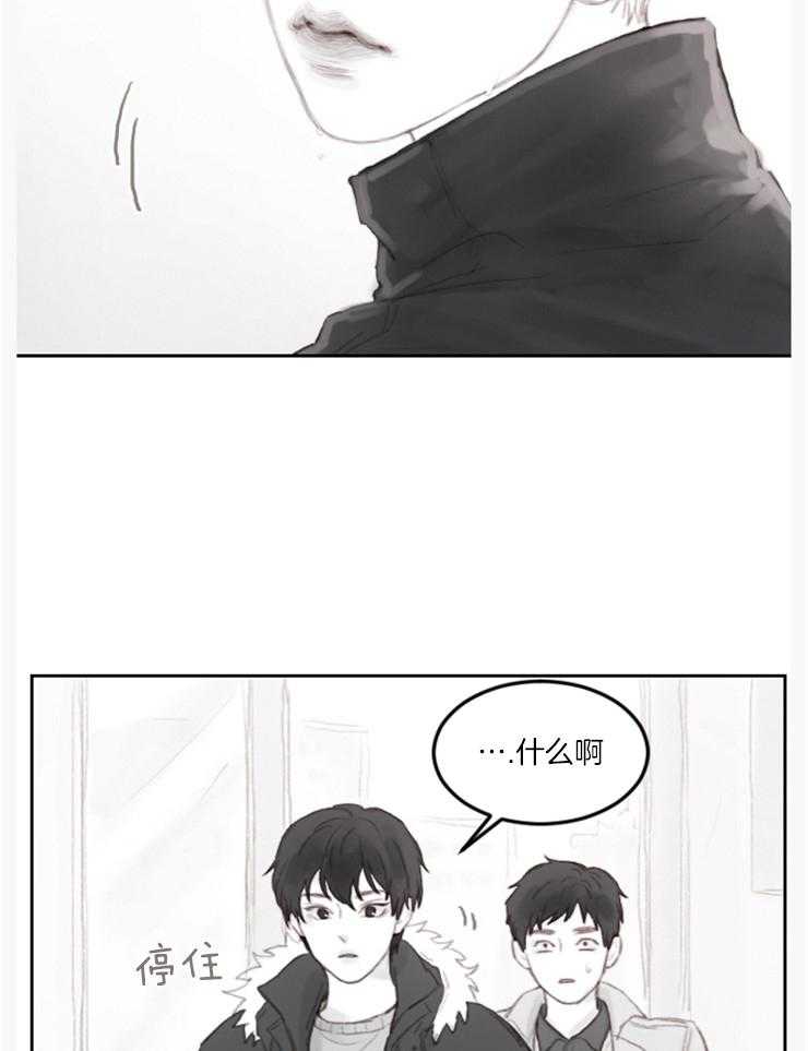 《我是男粉哦》漫画最新章节第11话_分手免费下拉式在线观看章节第【2】张图片