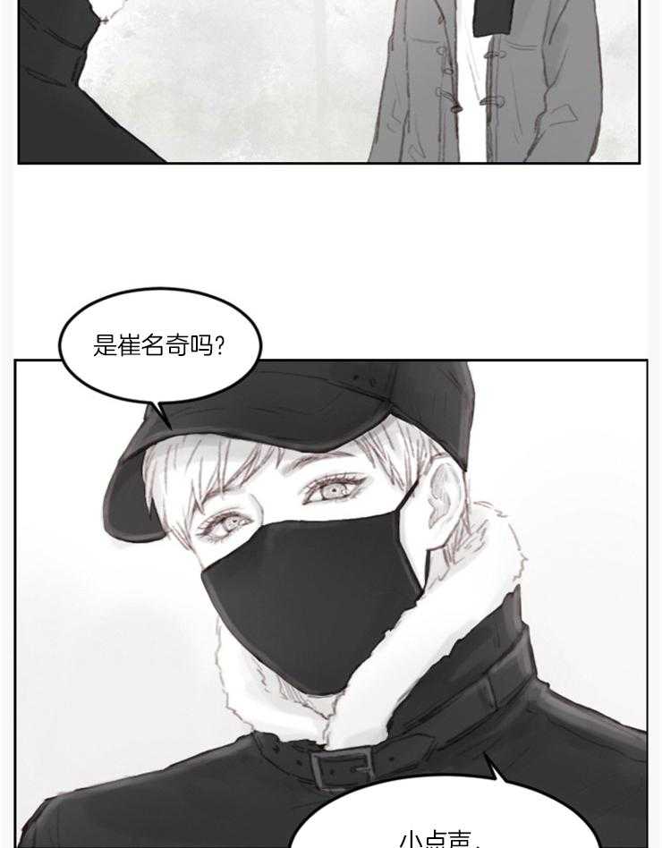 《我是男粉哦》漫画最新章节第13话_意外的联系免费下拉式在线观看章节第【9】张图片