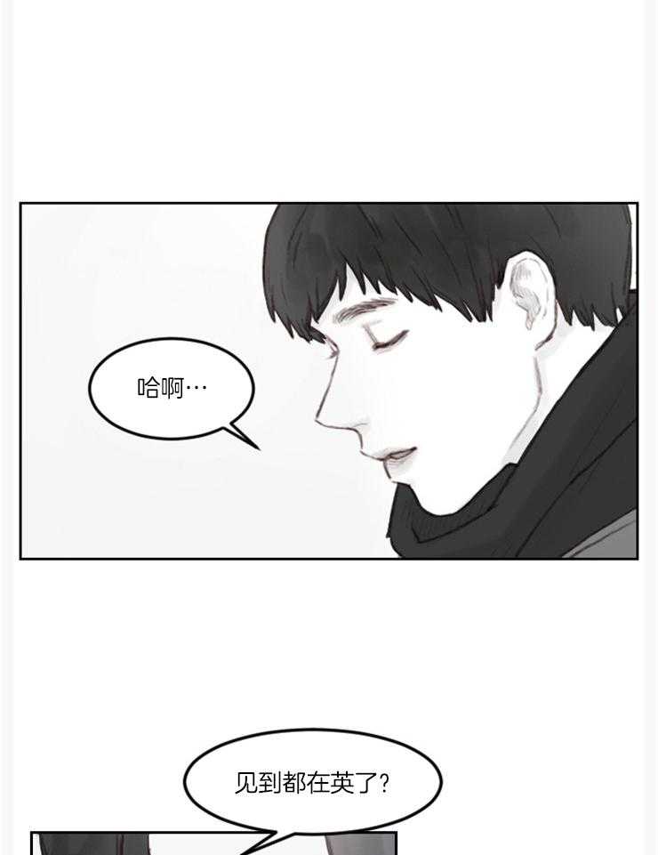 《我是男粉哦》漫画最新章节第14话_最后一次见面免费下拉式在线观看章节第【11】张图片